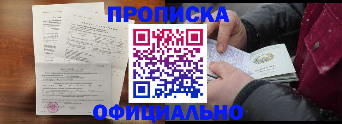 временная регистрация для школы в Ахтубинске