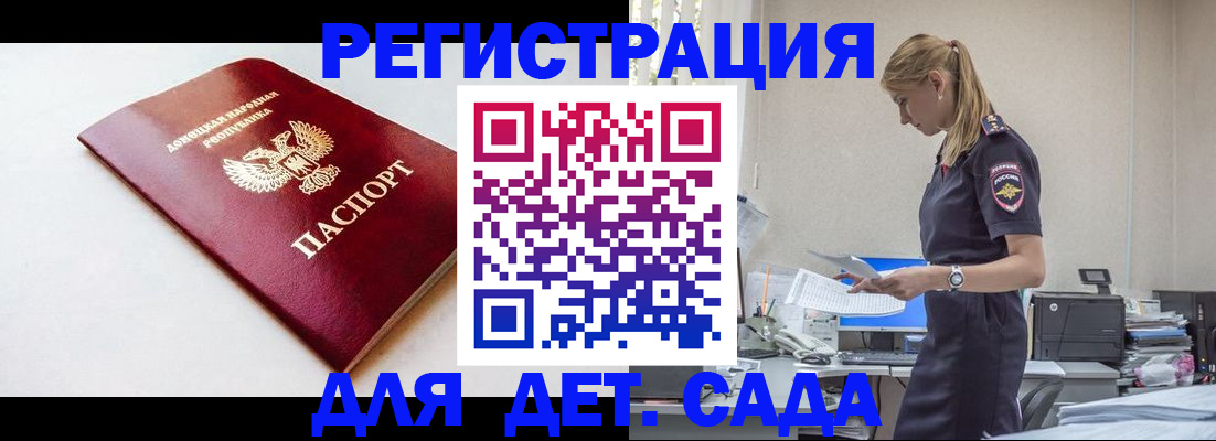 временная регистрация в Ахтубинске