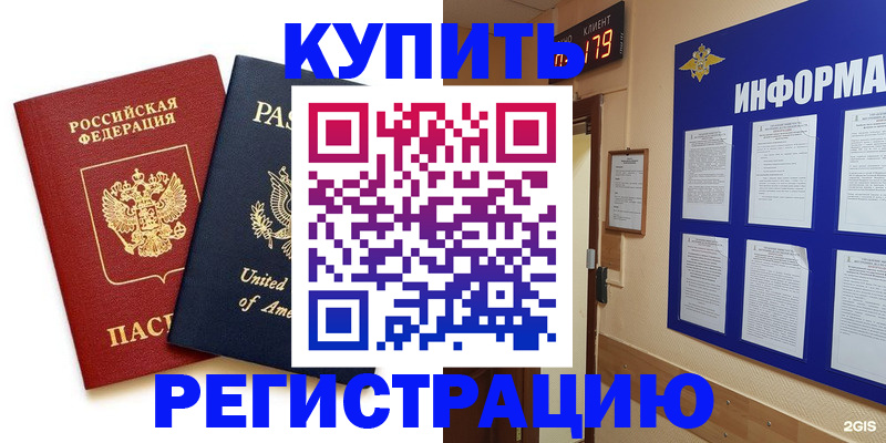 регистрация в Ахтубинске