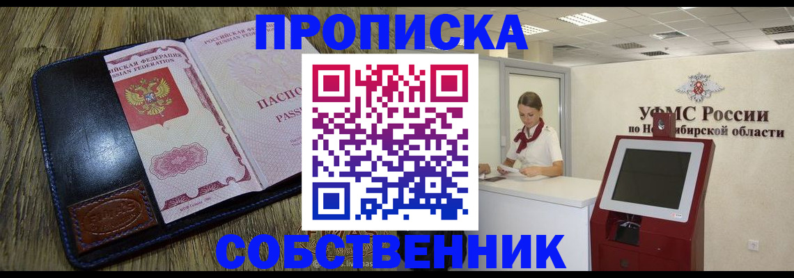 прописка гарантия в Ахтубинске